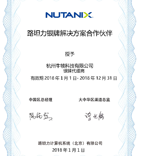 nutanix_partner_z